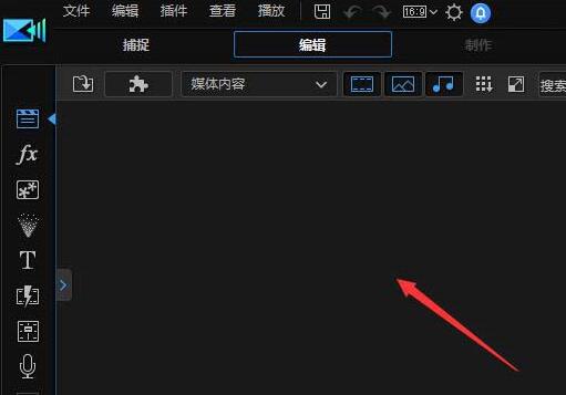 我来分享威力导演设置禁止自动加载示例片段的详细方法