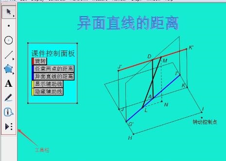 我来分享几何画板的使用操作内容