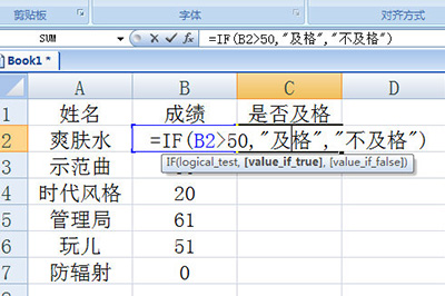 我来分享Excel中IF函数使用方法