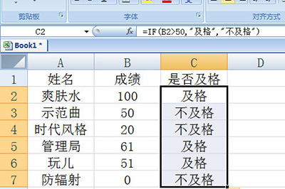 我来分享Excel中IF函数使用方法
