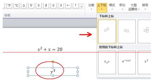 我来分享PPT方程公式输入具体教学