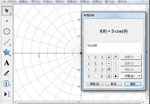 我来分享几何画板绘制极坐标函数图象的操作方法