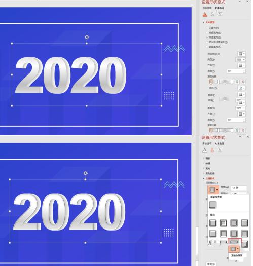 我来分享PPT设计三维立体字及动画效果的具体步骤