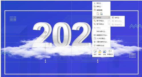 我来分享PPT设计三维立体字及动画效果的具体步骤