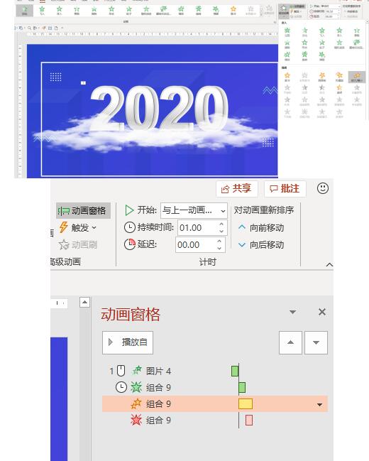 我来分享PPT设计三维立体字及动画效果的具体步骤