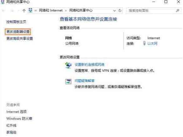 我来分享WIN10系统设置默认网关的操作过程
