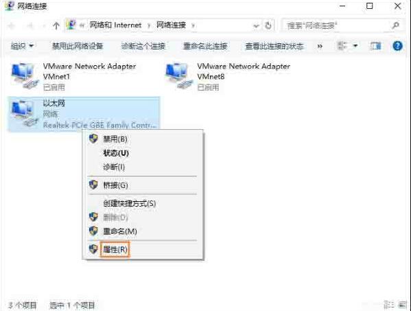 我来分享WIN10系统设置默认网关的操作过程