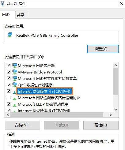 我来分享WIN10系统设置默认网关的操作过程