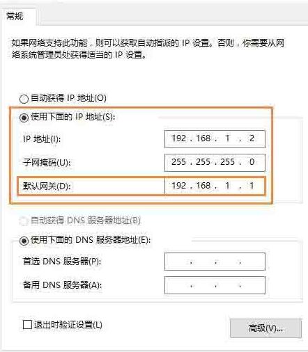 我来分享WIN10系统设置默认网关的操作过程