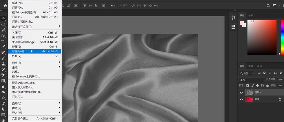 我来分享photoshop制作褶皱文字效果的操作步骤