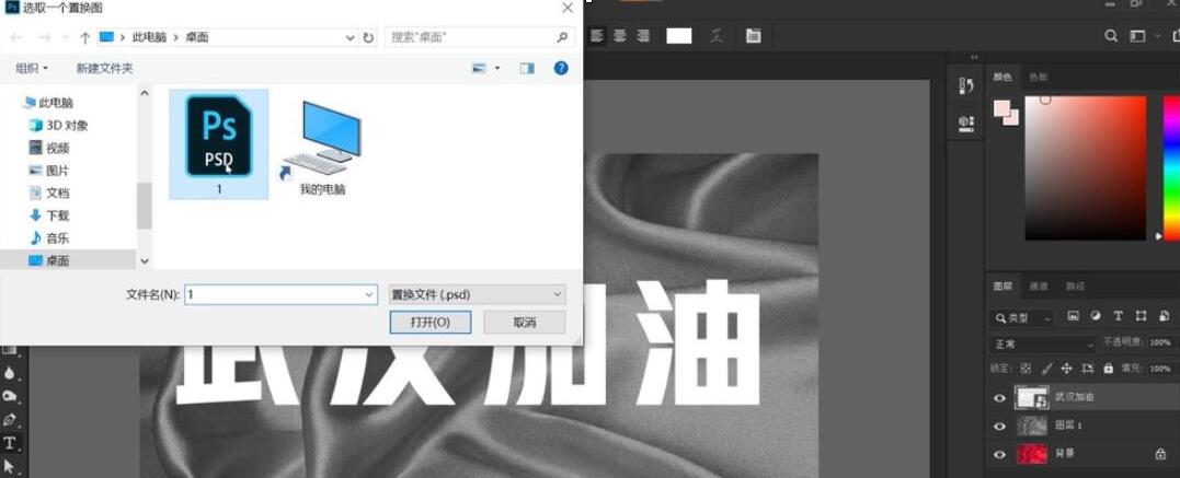 我来分享photoshop制作褶皱文字效果的操作步骤
