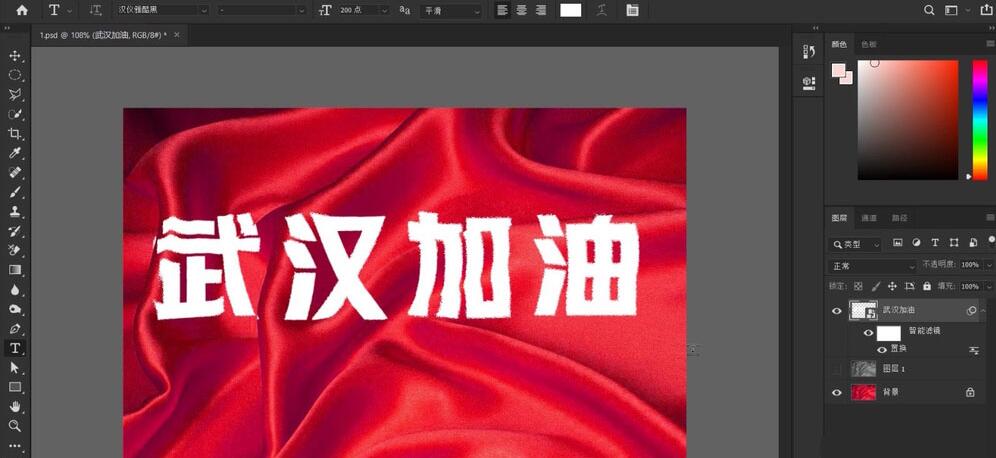 我来分享photoshop制作褶皱文字效果的操作步骤