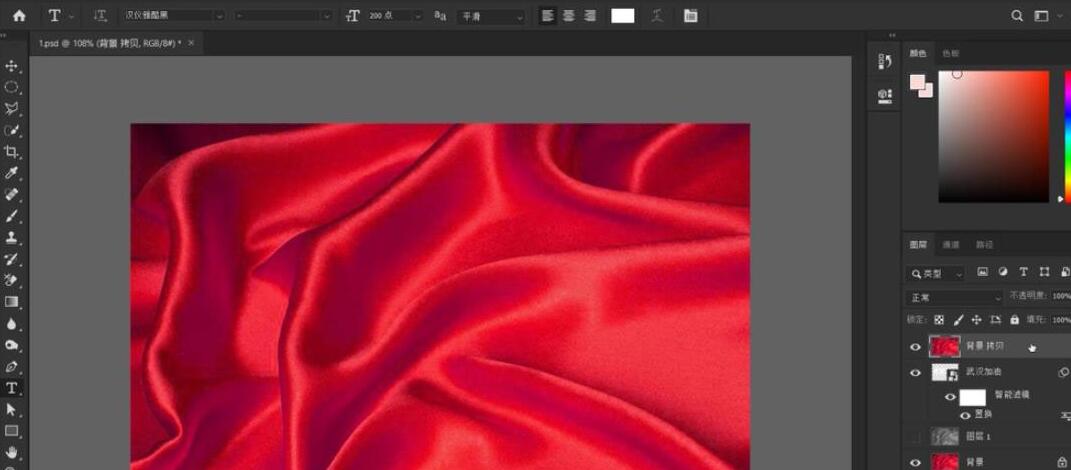 我来分享photoshop制作褶皱文字效果的操作步骤
