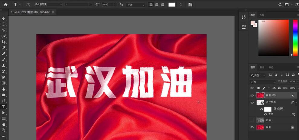 我来分享photoshop制作褶皱文字效果的操作步骤