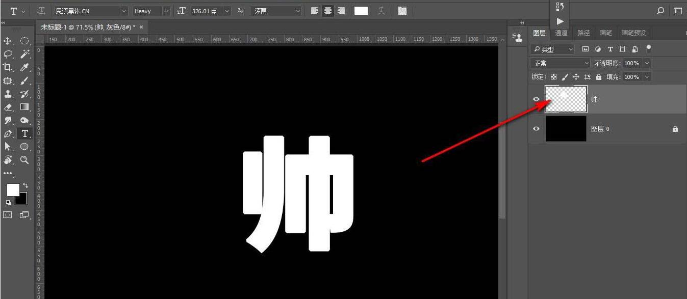 我来分享photoshop使用色块为文字加上三维立体效果的操作流程