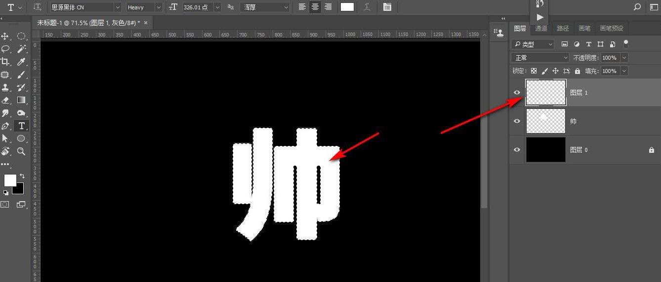我来分享photoshop使用色块为文字加上三维立体效果的操作流程