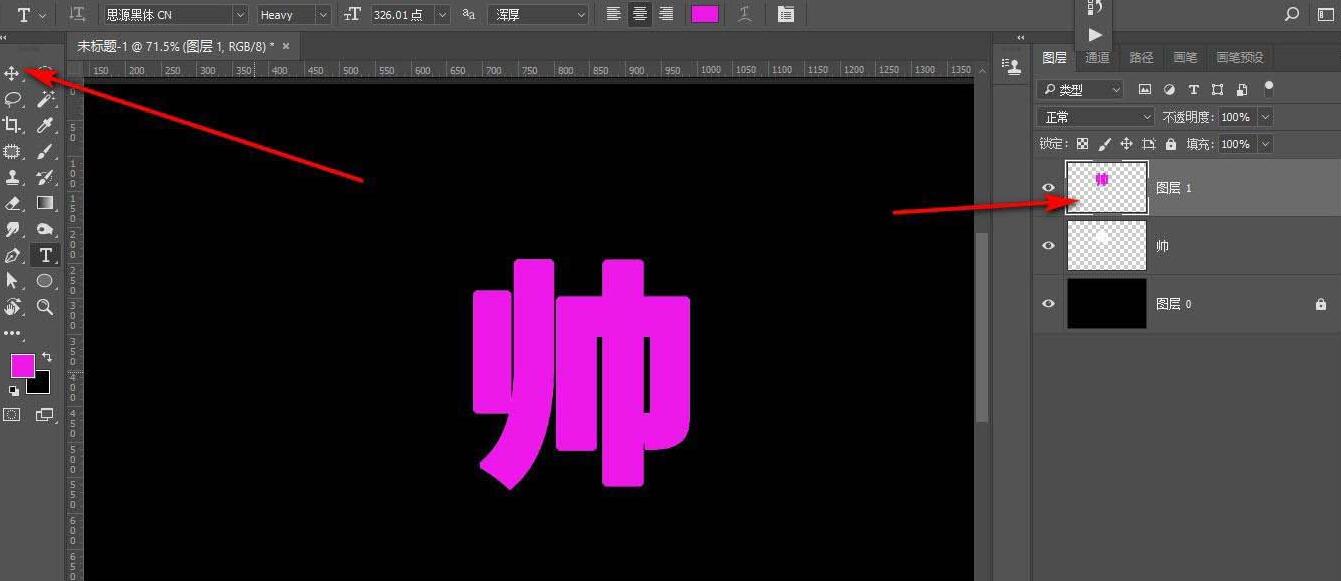 我来分享photoshop使用色块为文字加上三维立体效果的操作流程