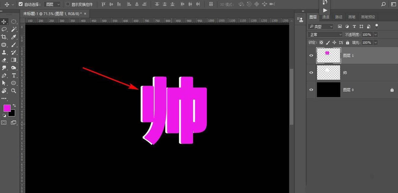 我来分享photoshop使用色块为文字加上三维立体效果的操作流程