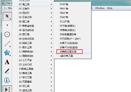 我来分享几何画板在画角时加三等分线的操作流程