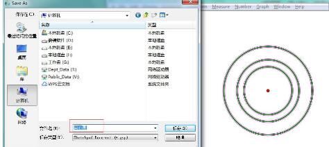 我来分享几何画板使用线段绘制同心圆的操作流程