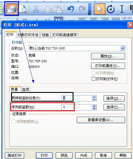 我来分享BarTender出现错误消息3601的处理操作内容