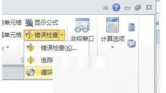 我来分享Excel总弹出循环引用警告的处理技巧