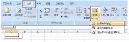 我来分享Excel输入值非法的处理教程