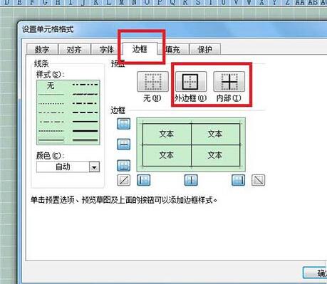 我来分享Excel表格制作成2cm小方格效果的详细方法