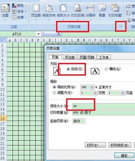 我来分享Excel表格制作成2cm小方格效果的详细方法