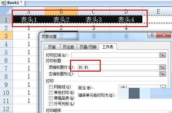 我来分享Excel打印表头每页都有的设置操作方法