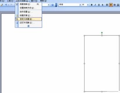 我来分享PPT制作翻动相册的操作步骤