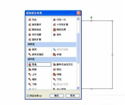 我来分享PPT制作翻动相册的操作步骤