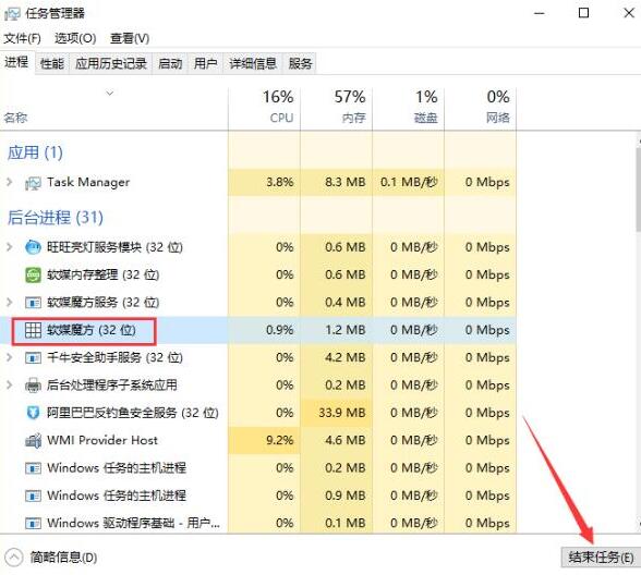 我来分享WIN10强制关闭程序的操作方法