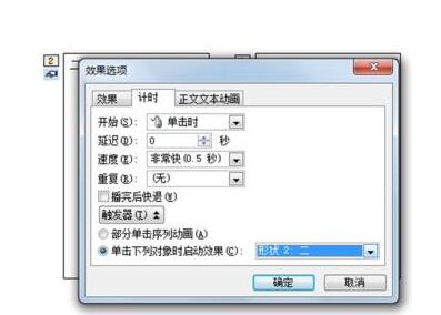 我来分享PPT制作翻动相册的操作步骤
