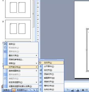 我来分享PPT制作翻动相册的操作步骤