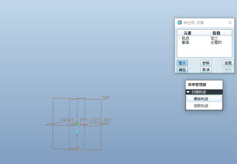 我来分享Proe使用扭曲建模灯饰的详细步骤