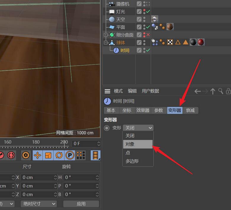 我来分享C4D制作篮球掉落动画的详细步骤