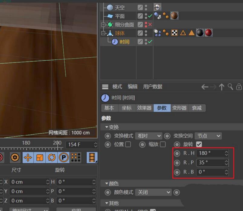 我来分享C4D制作篮球掉落动画的详细步骤