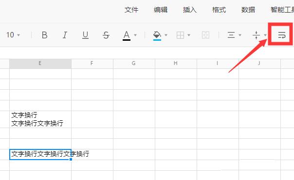 我来分享腾讯文档换行的操作内容