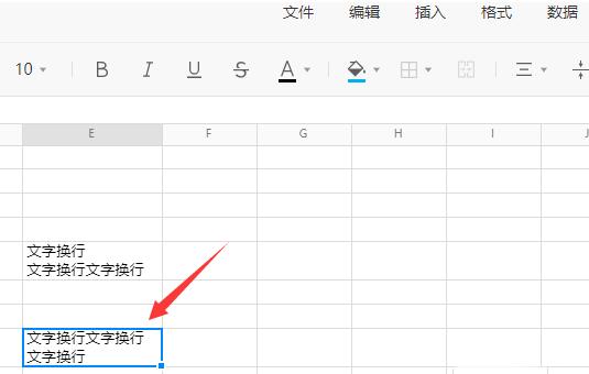 我来分享腾讯文档换行的操作内容