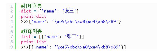 我来分享Python