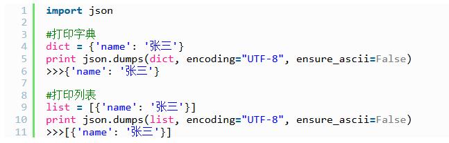 我来分享Python