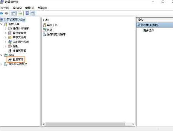 我来分享WIN10查看硬盘容量的操作教程