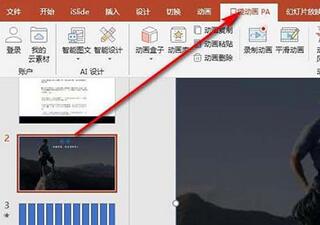 我来分享PPT锁定图层的方法步骤