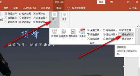 我来分享PPT锁定图层的方法步骤