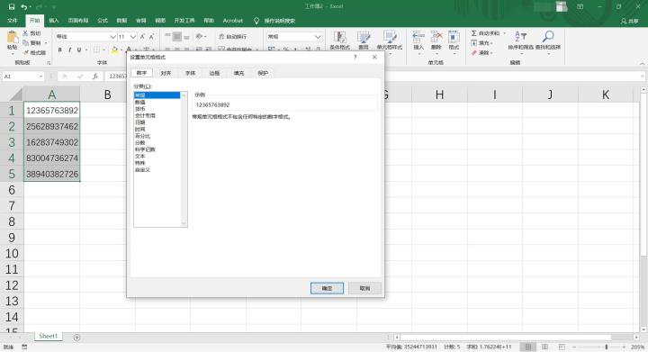 我来分享Excel将手机号码分段显示的设置方法