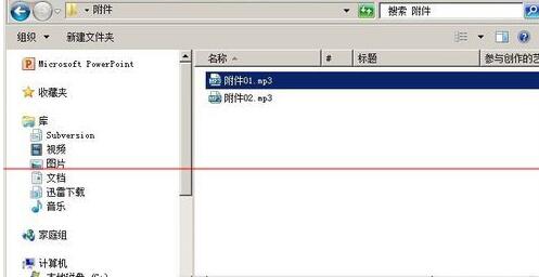 我来分享PPT自动播放多个音频的设置方法