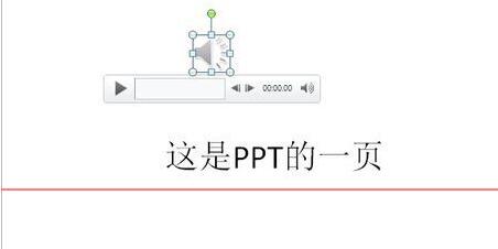 我来分享PPT自动播放多个音频的设置方法