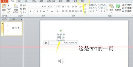 我来分享PPT自动播放多个音频的设置方法