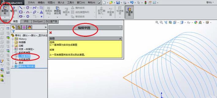 我来分享Solidworks建模扭转弹簧的具体步骤讲述